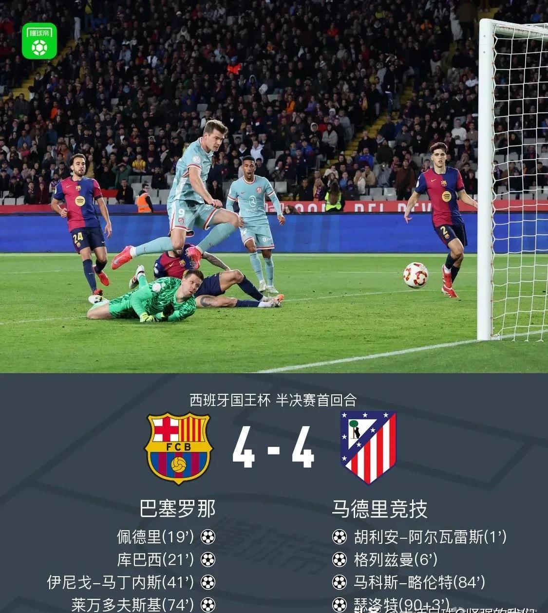 马赛主场大比分落败，球迷质疑队伍实力