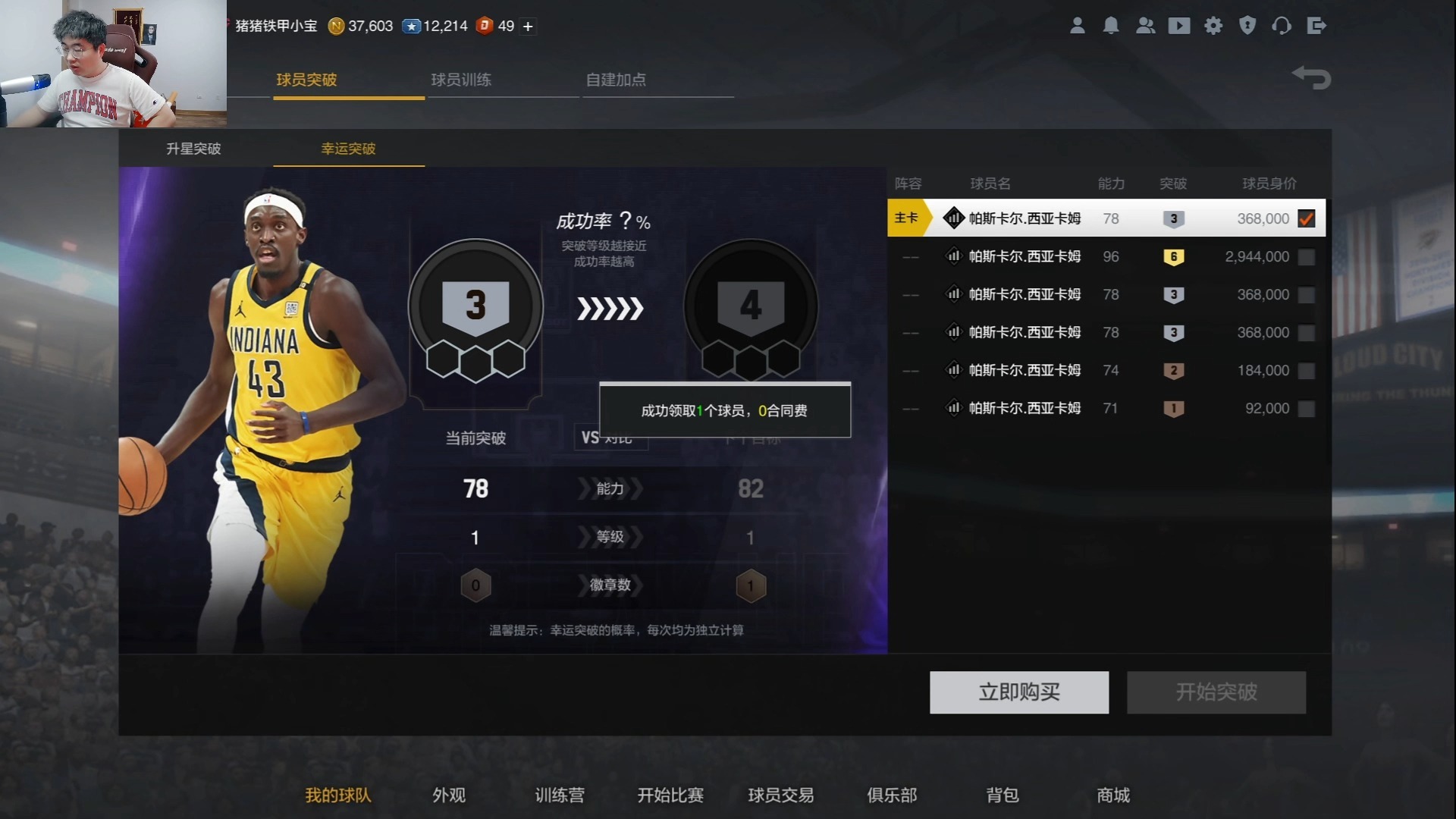  西亚卡姆在利物浦比赛中突破纪录，赛事规则更新引发热议！